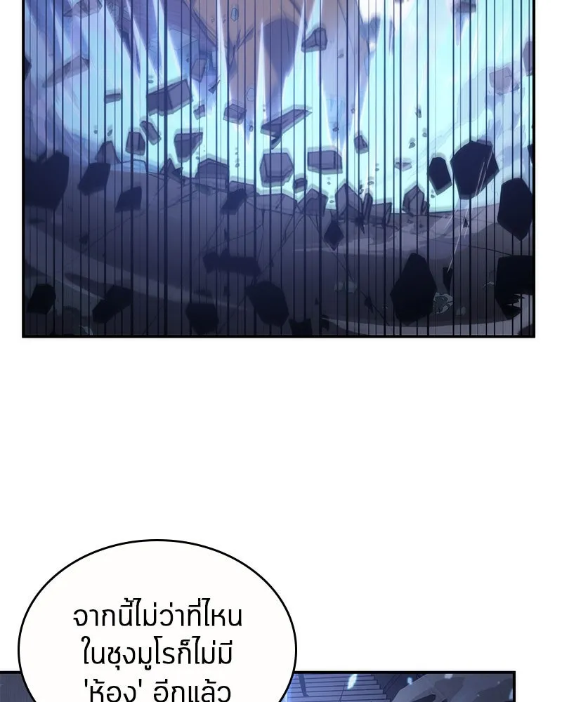 Omniscient Reader อ่านชะตาวันสิ้นโลก ตอนที่ 8 การป้องกันฉุกเฉิน (3) รูปที่ 77