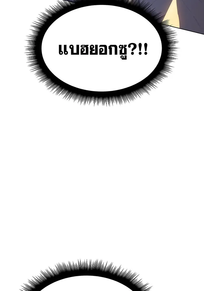 เกิดใหม่พร้อมพลังแห่งราชัน ตอนที่ 1 รูปที่ 130