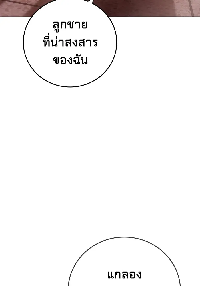 เยาวชนคนคุก ตอนที่ 4 รูปที่ 35