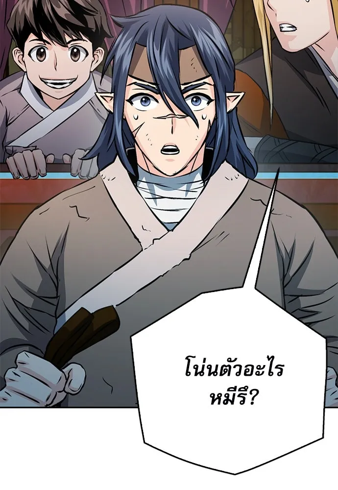 ดรูอิดแห่งสถานีโซล ตอนที่ 118 รูปที่ 26