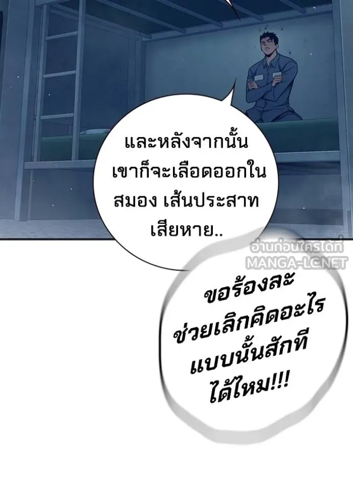 เยาวชนคนคุก ตอนที่ 44 รูปที่ 152