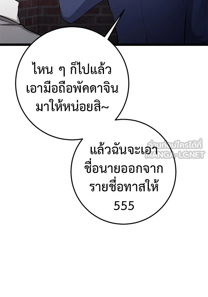 ราชินีนักบู๊ ตอนที่ 34 รูปที่ 15
