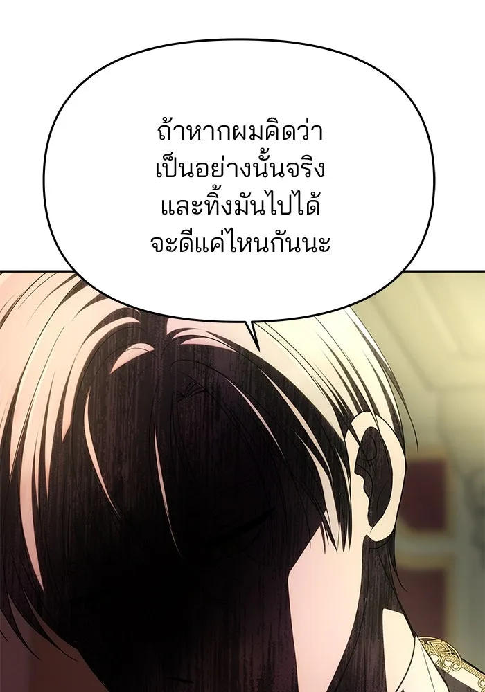 เกมรักจับสามี ตอนที่ 39 รูปที่ 113