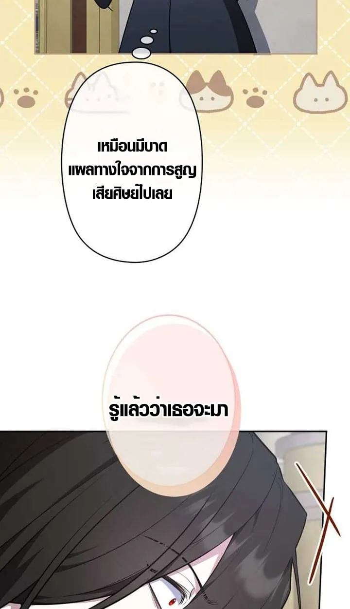 The Mighty Teacher Is a Roleplayer จากอาจารย_ปลอมๆกลายเป_นผ_แข_งแกร_งท_ส_ดซะง_น ตอนที่ ตอนที่ 9 รูปที่ 17