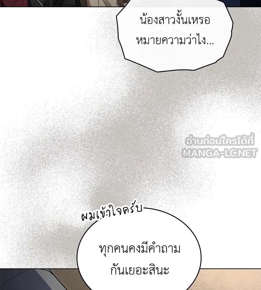 เล่ห์รักชนชั้นสูง ตอนที่ 22 รูปที่ 18