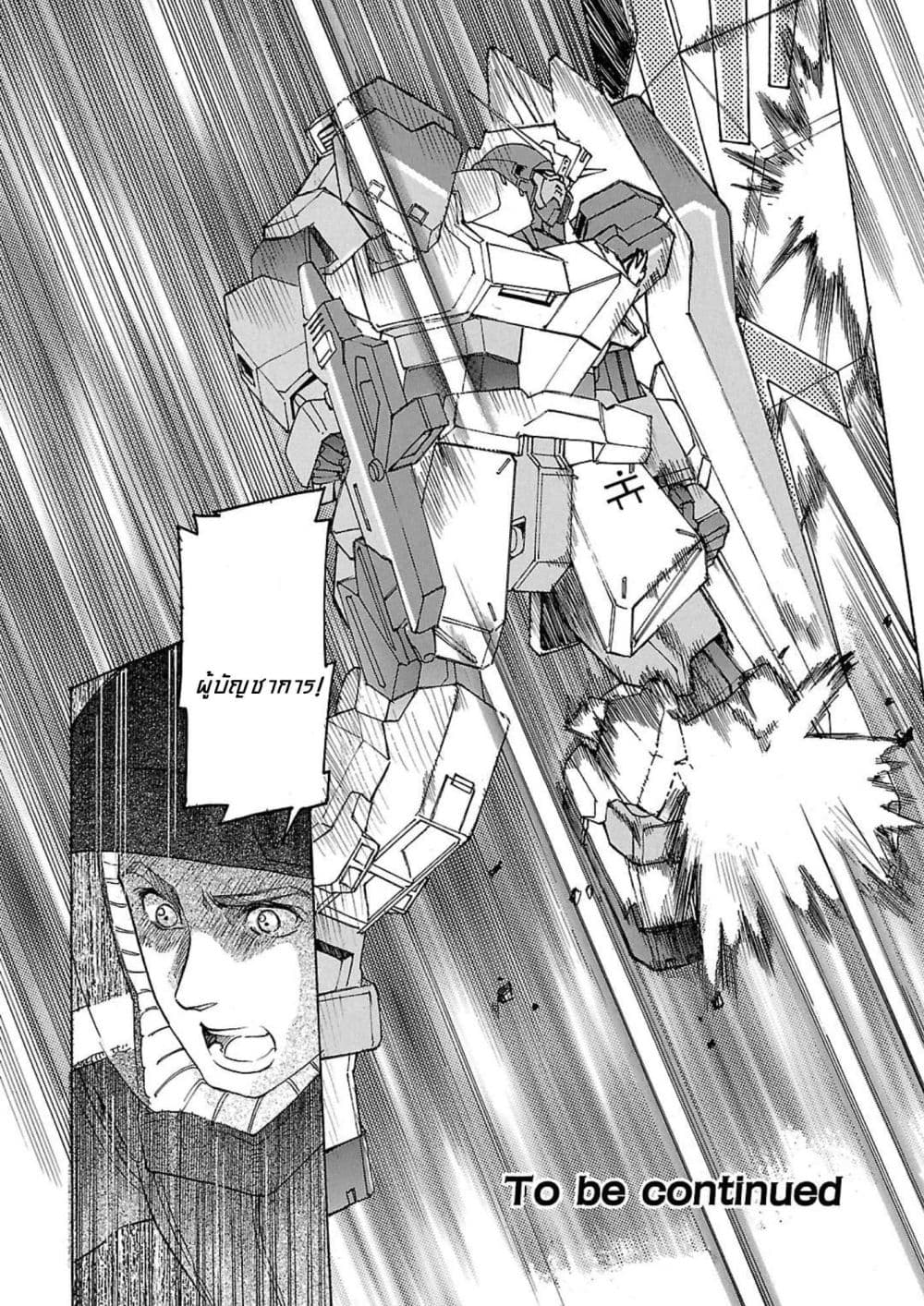 Manga-lc-com อ่านมังงะ อ่านการ์ตูน ออนไลน์ ฟรี Advance of Zeta The Flag of Titans ตอนที่ 1 2 3 4 5 6 7 8 9 10 11 12 13 14 ฟรี ไม่มีโฆษณา Manga-lc - อ่าน มังงะ อ่าน การ์ตูน ออนไลน์ อ่านมังงะ ฟรี