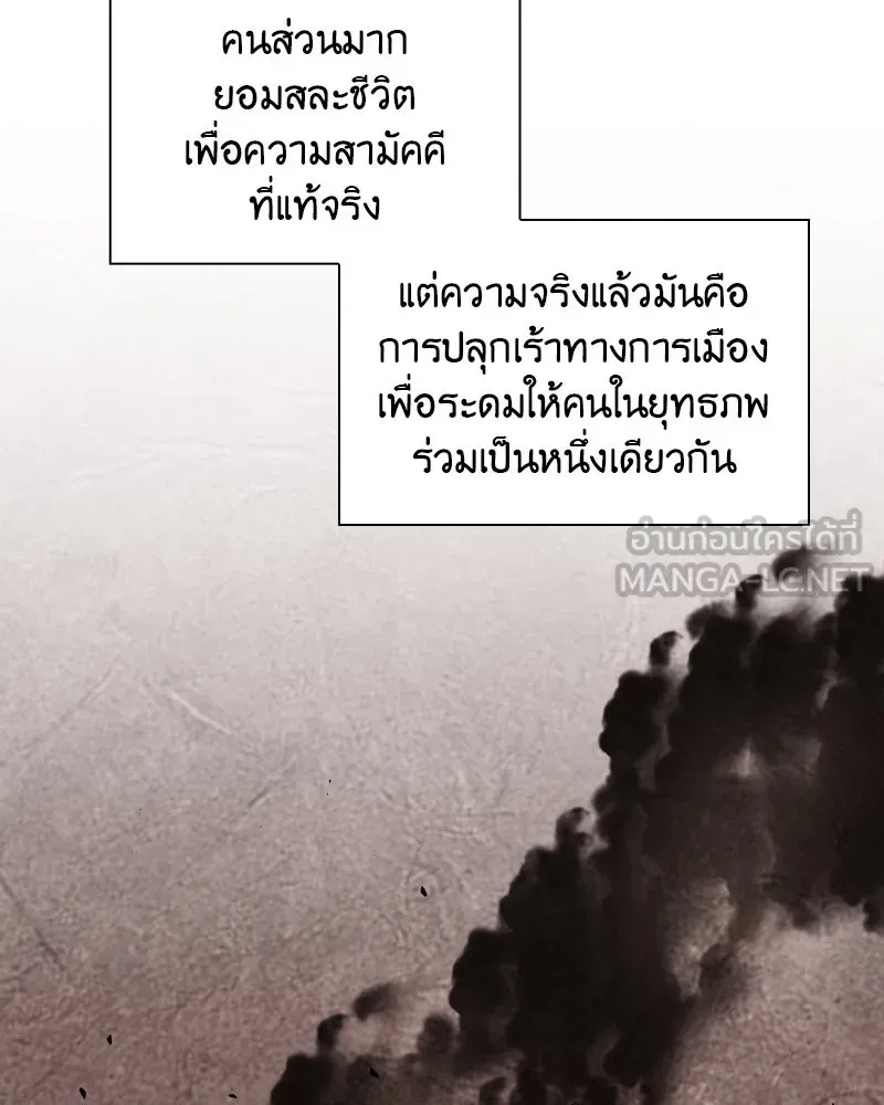 เกิดอีกทีเป็นว่าที่ประมุขลัทธิมาร ตอนที่ 44 รูปที่ 177