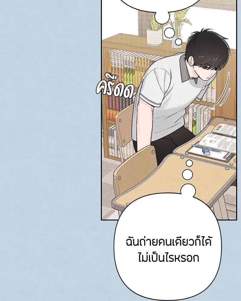 เป็นวัยรุ่นมันเหนื่อย ตอนที่ 56 รูปที่ 25
