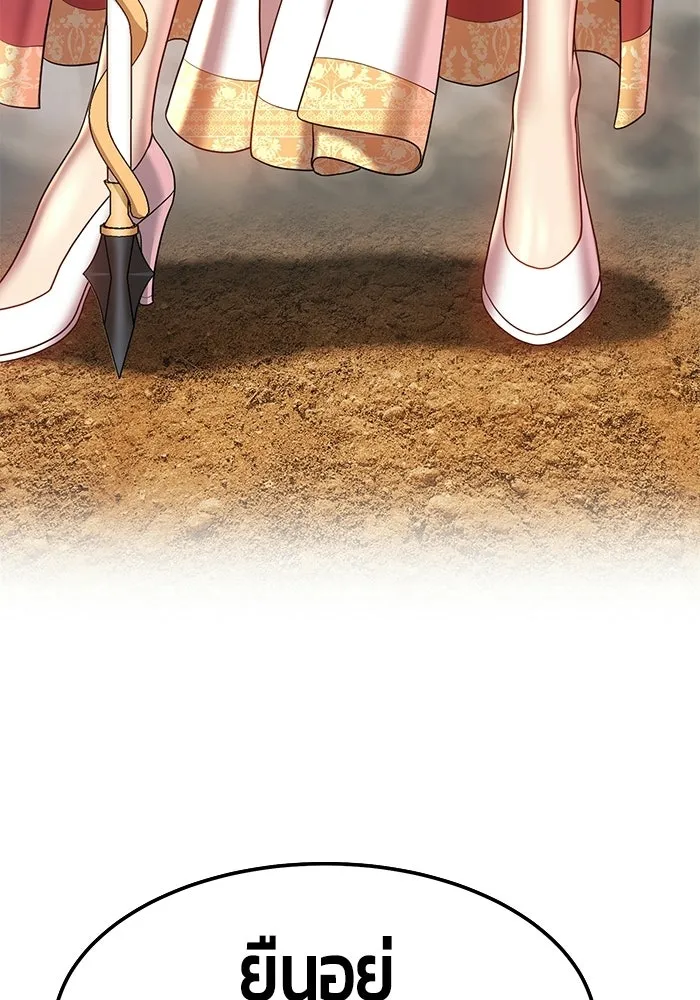 +99 ท่อนไม้พร้อมบวก ตอนที่ 23 รูปที่ 13