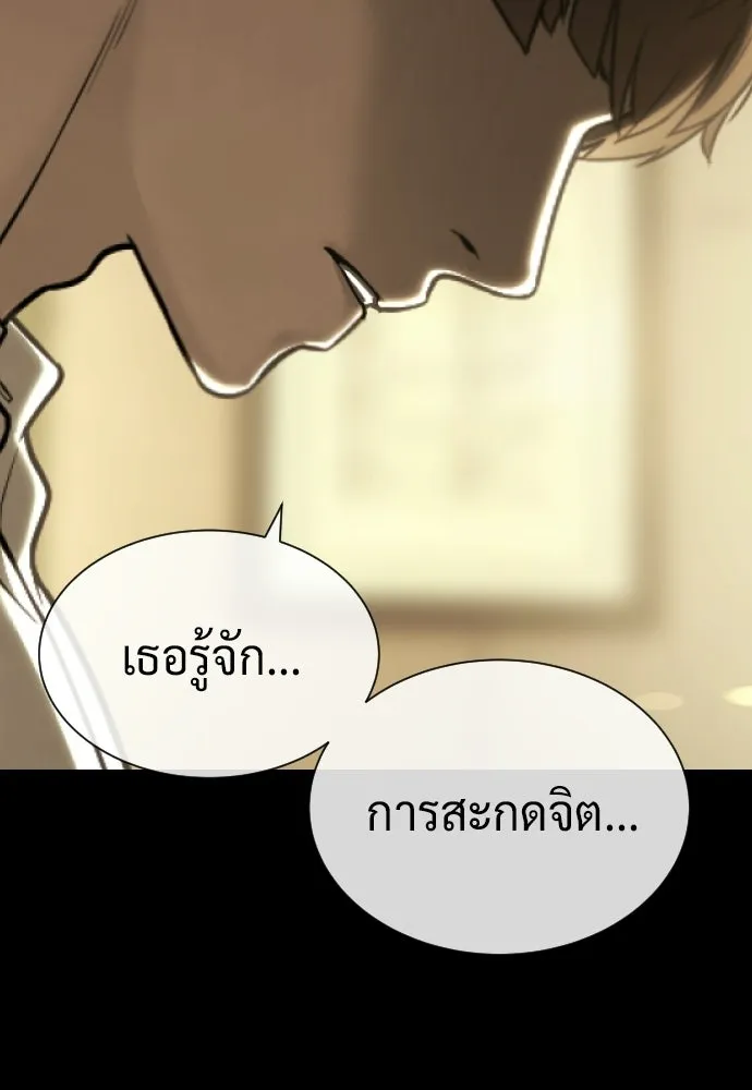 นักฆ่าย้อนวัย ตอนที่ 119 รูปที่ 73