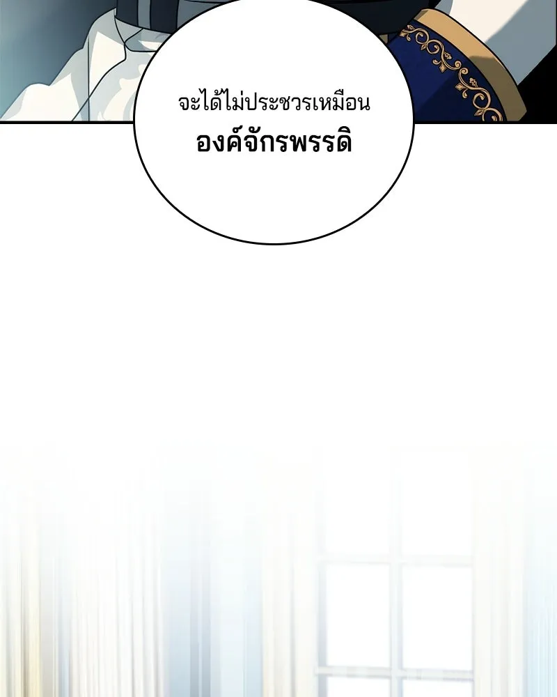 เจ้าชายแผนโบราณ ตอนที่ 46 รูปที่ 163