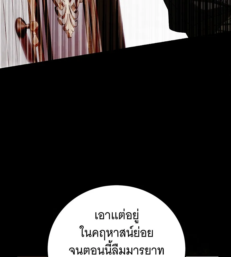 เปลี่ยนบทร้ายให้เป็นบทรัก ตอนที่ 69 รูปที่ 14