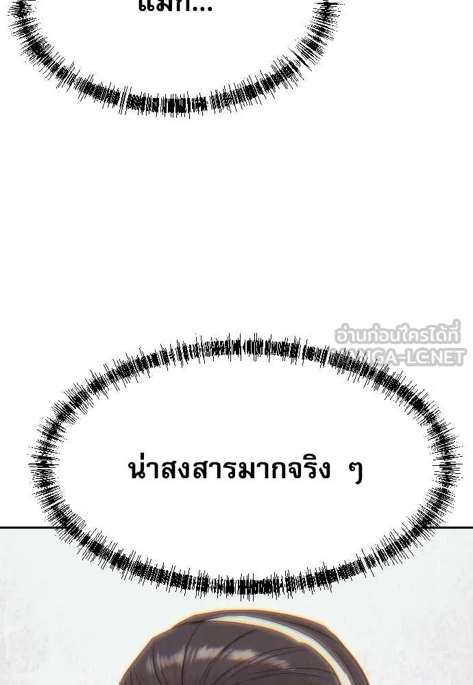 หลานอัจฉริยะ ตอนที่ 50 รูปที่ 92