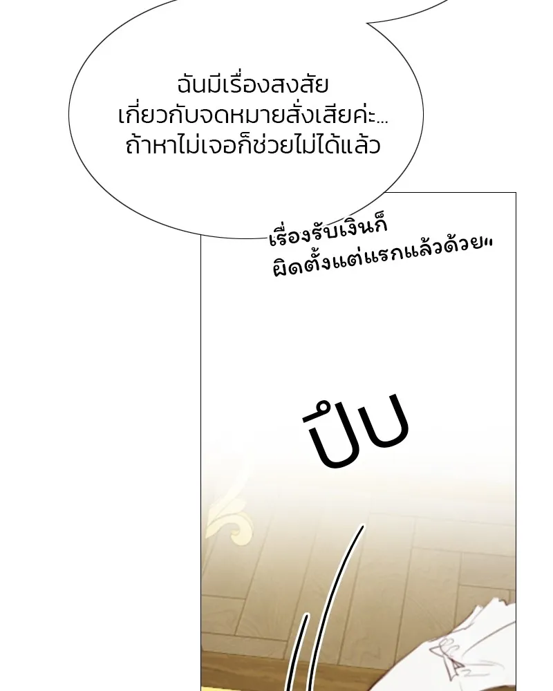 เซเรน่า ตอนที่ 22 รูปที่ 71