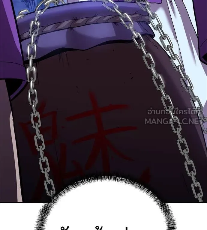 เรียกฉันว่าพระเจ้า ตอนที่ 60 รูปที่ 83