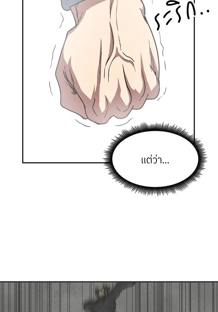 โรงเรียนสัตว์กินเนื้อ ตอนที่ 96 รูปที่ 20