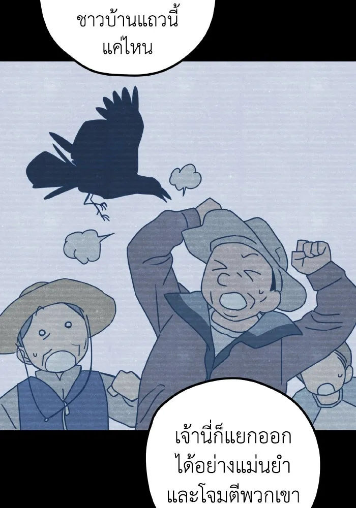 รักนี้ไม่มีรีไซเคิล ตอนที่ 48 รูปที่ 7