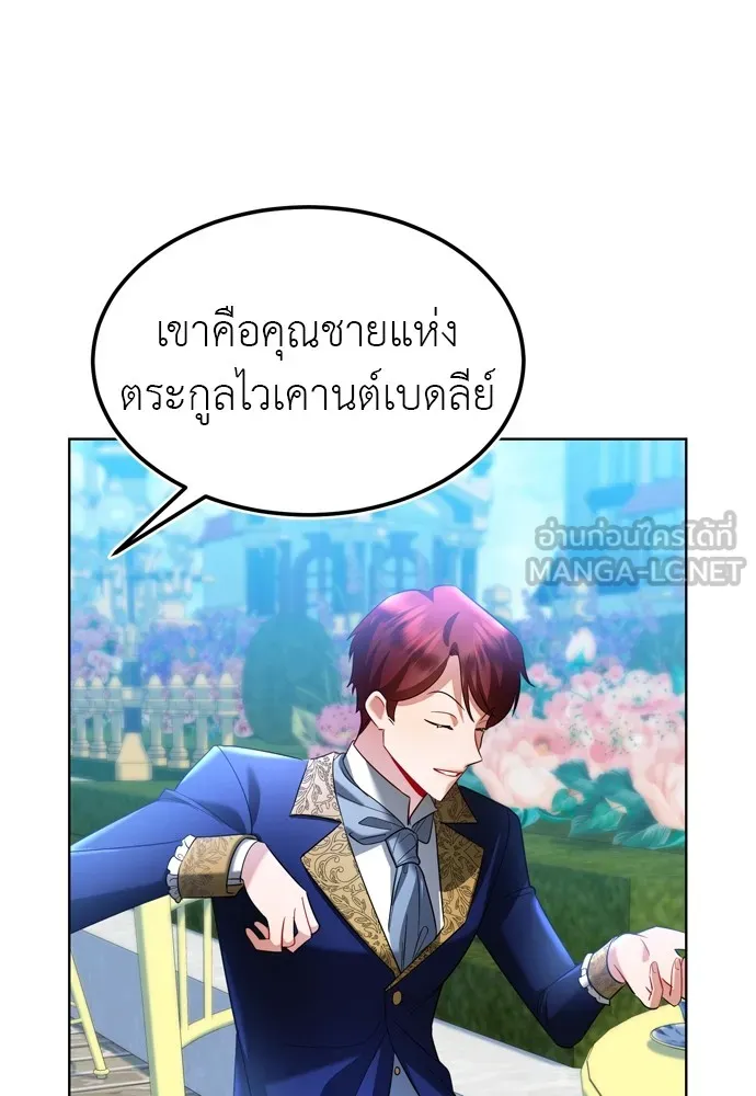 บุปผาลบคมดาบ ตอนที่ 16 รูปที่ 39