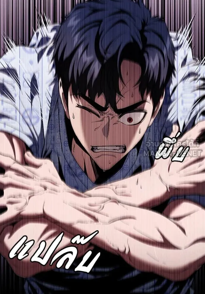 สนิมเชือดเลือดสาด ตอนที่ 34 รูปที่ 89