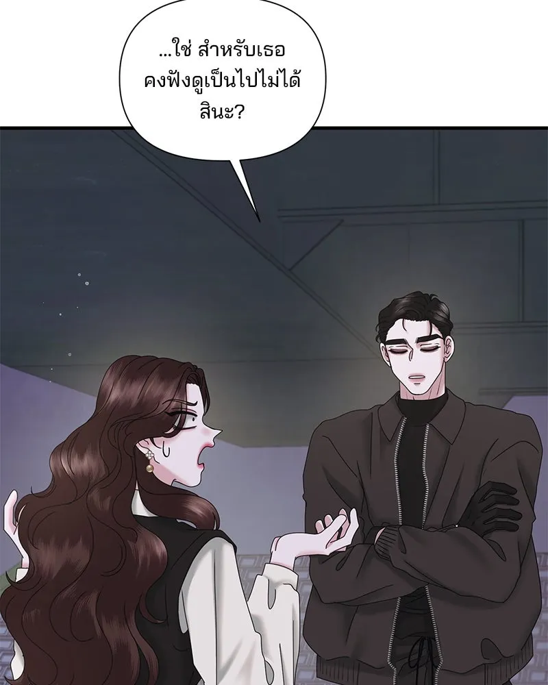 สามีที่ไม่ได้ขอ ตอนที่ 24 รูปที่ 40