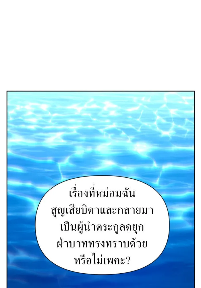 ชิงชีวิตพลิกลิขิตชะตา ตอนที่ 95. ทางที่เขาเลือก(2) รูปที่ 53