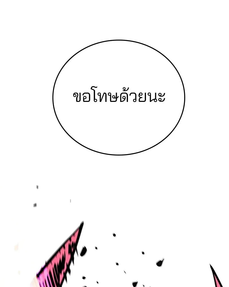 Player ตอนที่ 143 รูปที่ 97