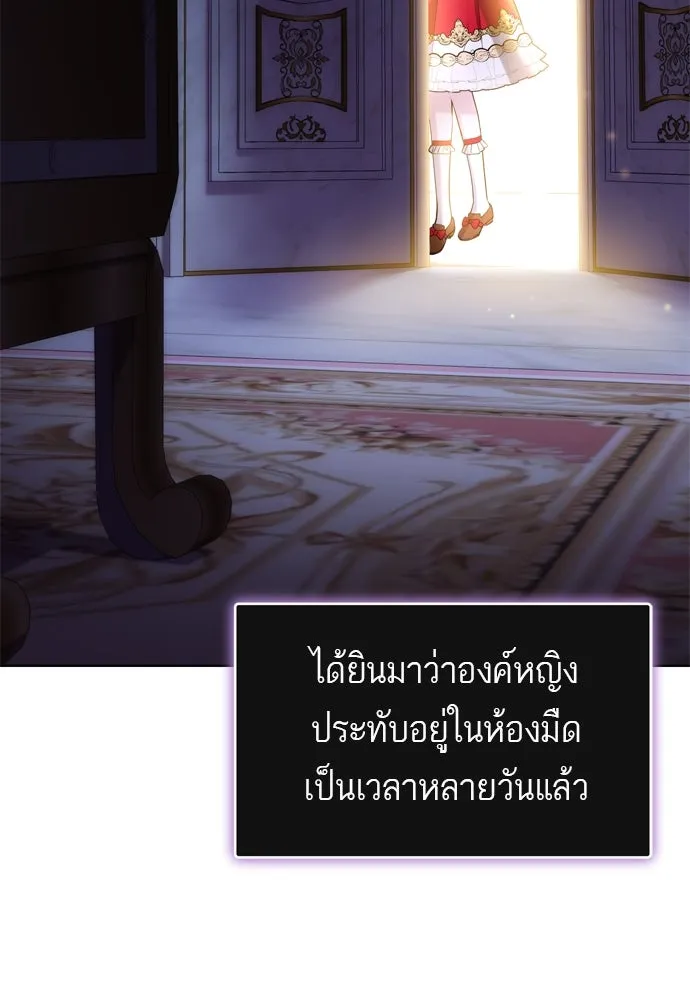 บุปผาลบคมดาบ ตอนที่ 15 รูปที่ 25