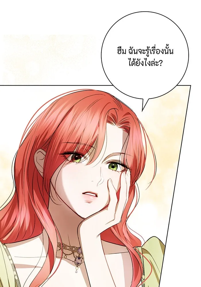 ขอวิธีส่งสามีลงนรก ตอนที่ 7 รูปที่ 43