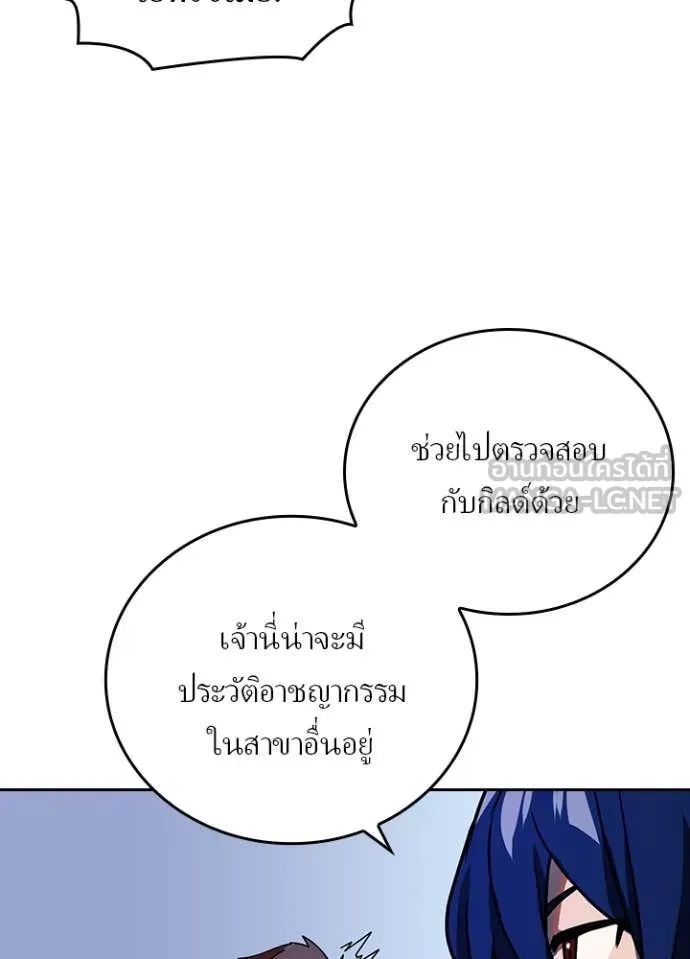 เป้าหมายครั้งที่ 2 ตอนที่ 51 รูปที่ 28