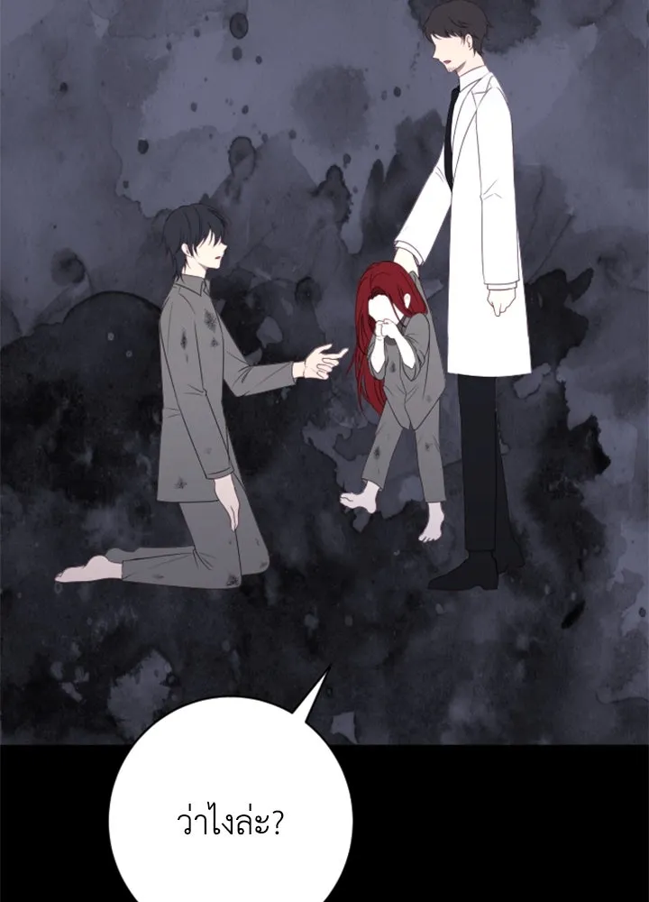 ตัวร้ายอย่างฉันขออยู่อย่างสงบ ตอนที่ 12 รูปที่ 71