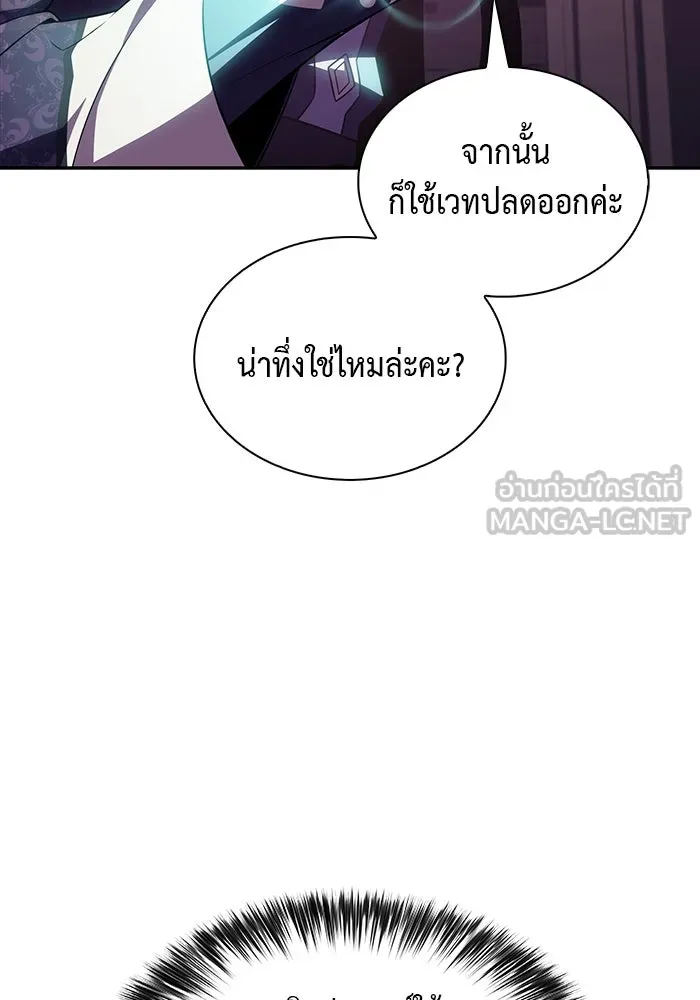 ลูกชายคนเล็กของดยุกคือมือสังหาร ตอนที่ 41 รูปที่ 96