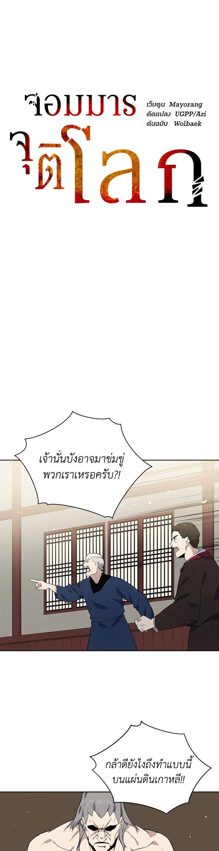 Manga-lc-com อ่านมังงะ อ่านการ์ตูน ออนไลน์ ฟรี The Descent of the Demonic Master ตอนที่ 1 2 3 4 5 6 7 8 9 10 11 12 13 14 ฟรี ไม่มีโฆษณา Manga-lc - อ่าน มังงะ อ่าน การ์ตูน ออนไลน์ อ่านมังงะ ฟรี