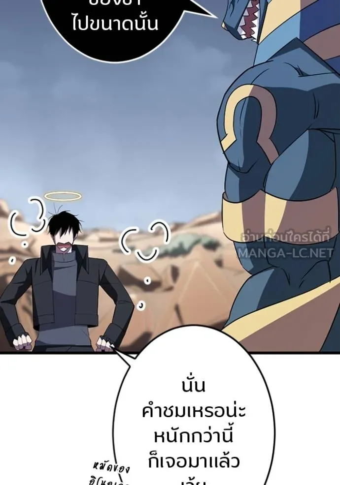 โคตรอาวุธลับ ตอนที่ 29 รูปที่ 31