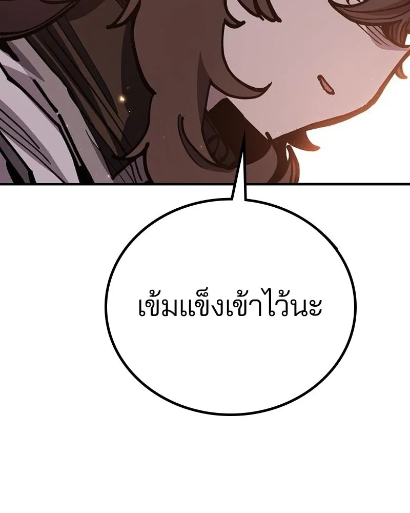 Player ตอนที่ 197 รูปที่ 154