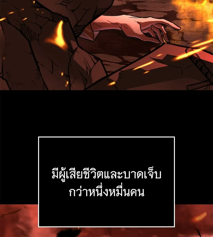 ถึกทนแทงก์แรงก์ C ตอนที่ 47 รูปที่ 29
