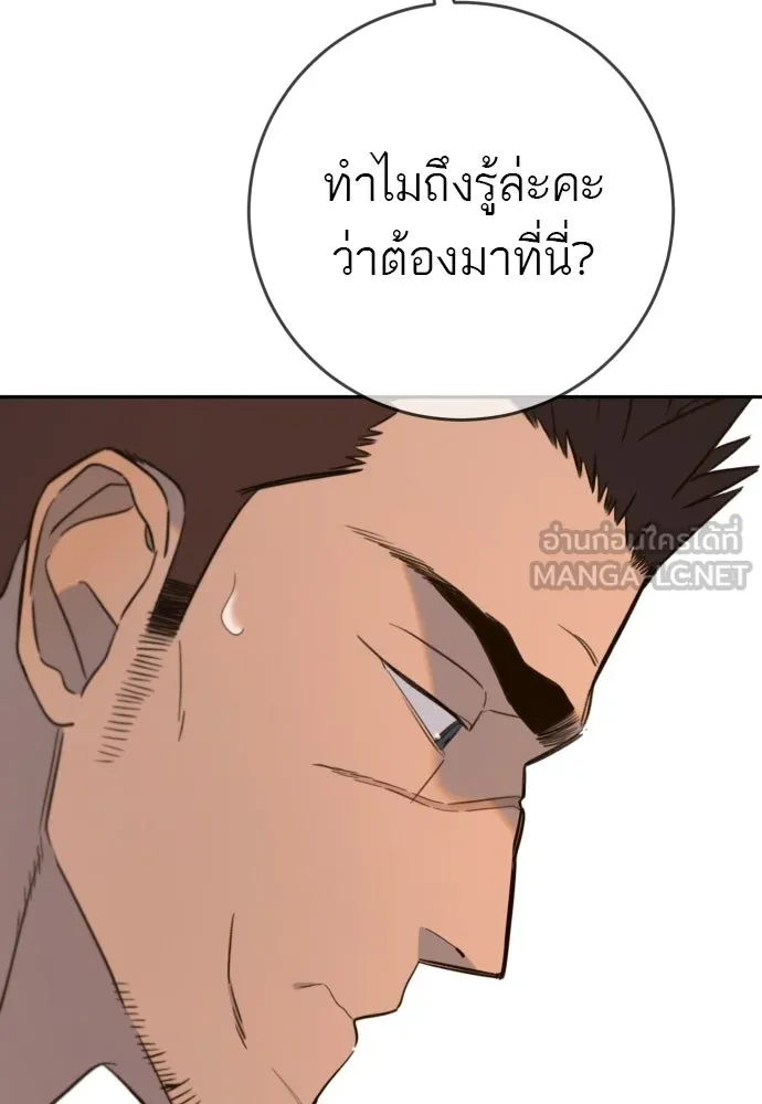 พริบตาเปลี่ยนโลก ตอนที่ 39 รูปที่ 84