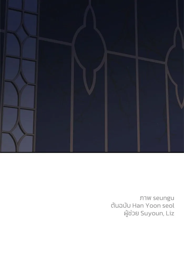 ครอบครัวสามีเห็นทีจะคลั่งรัก ตอนที่ 7 รูปที่ 124