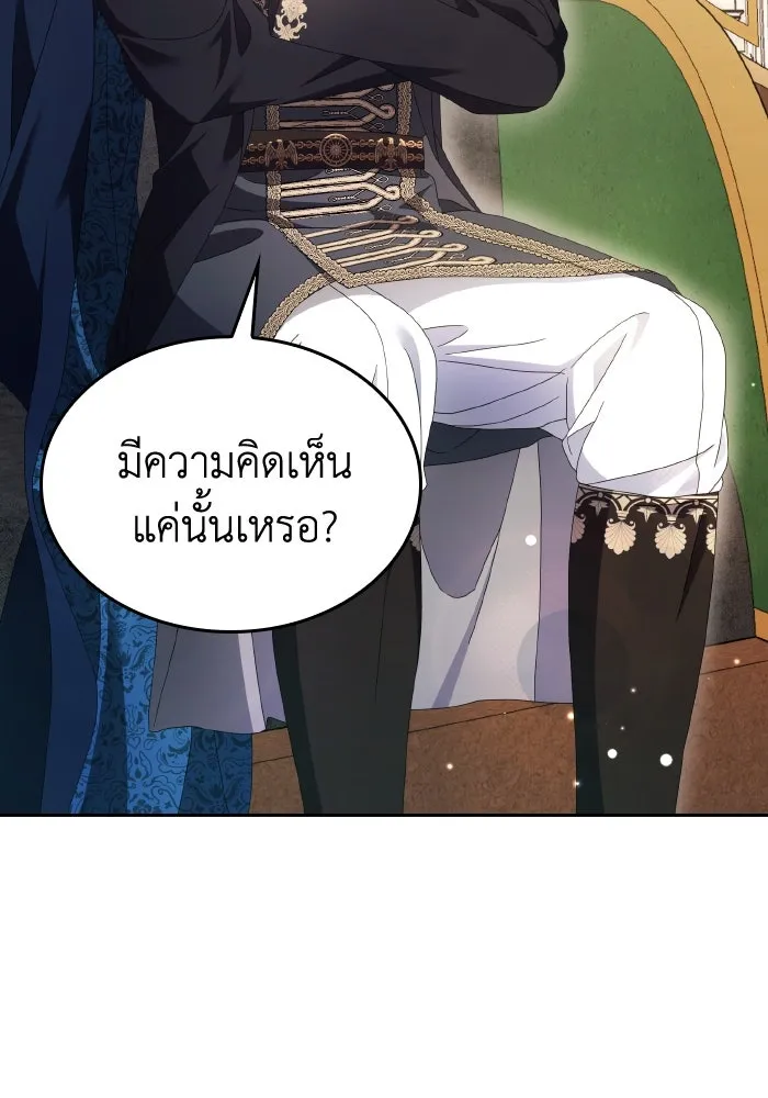ทำแบบนี้ไม่ได้เพคะ องค์ชาย ตอนที่ 41 รูปที่ 112