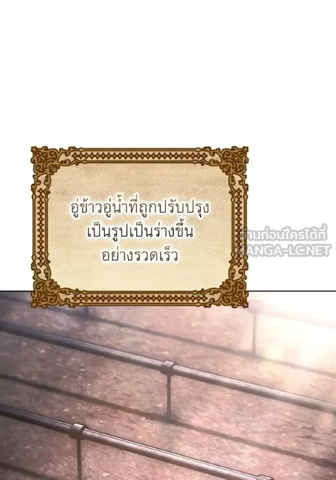 ราชินีจอมมาร ตอนที่ 31 รูปที่ 56