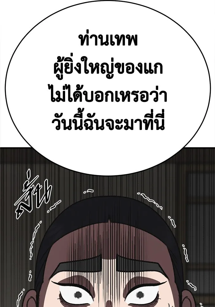 ช่วยเปลี่ยนฉันที ตอนที่ 336. ซีซัน 3 โคดกซู 8 รูปที่ 83