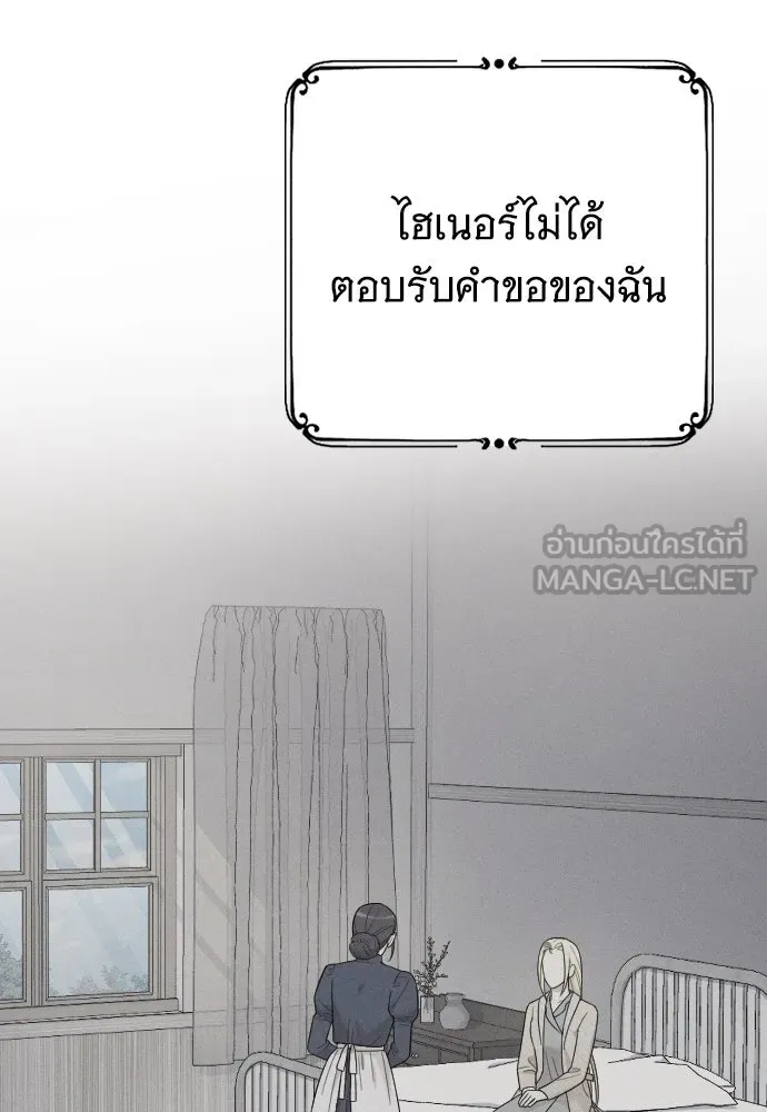 จำเลยหัวใจ ตอนที่ 61 รูปที่ 27