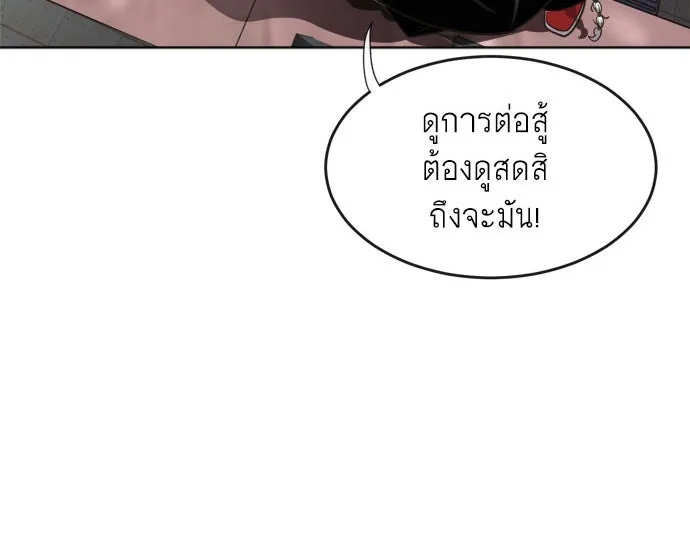 ยุคแห่งยอดมนุษย์ ตอนที่ 3 รูปที่ 121