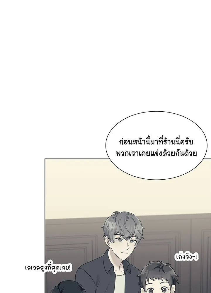 เพลิงแค้นผลาญใจ ตอนที่ 34 รูปที่ 94