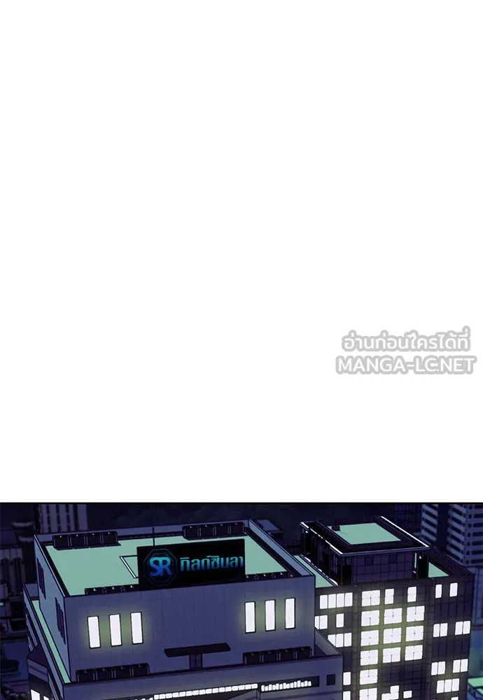 ดรูอิดแห่งสถานีโซล ตอนที่ 13 รูปที่ 81