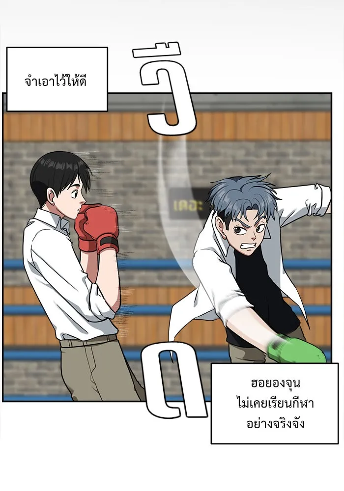 ช่วยเปลี่ยนฉันที ตอนที่ 48. แบซอนจู 14 รูปที่ 32