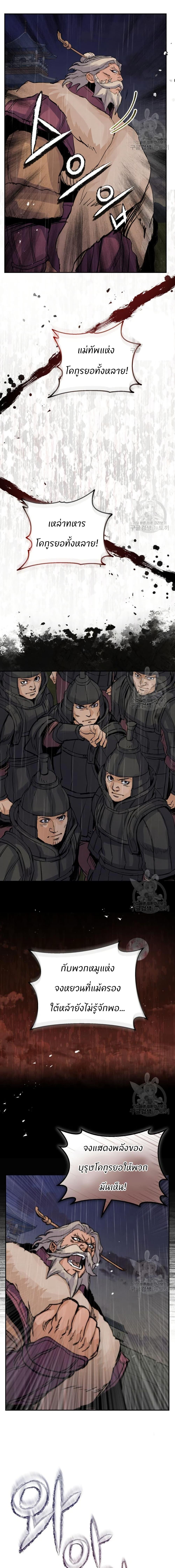 Manga-lc-com อ่านมังงะ อ่านการ์ตูน ออนไลน์ ฟรี Record of a New Goguryeo ตอนที่ 1 2 3 4 5 6 7 8 9 10 11 12 13 14 ฟรี ไม่มีโฆษณา Manga-lc - อ่าน มังงะ อ่าน การ์ตูน ออนไลน์ อ่านมังงะ ฟรี