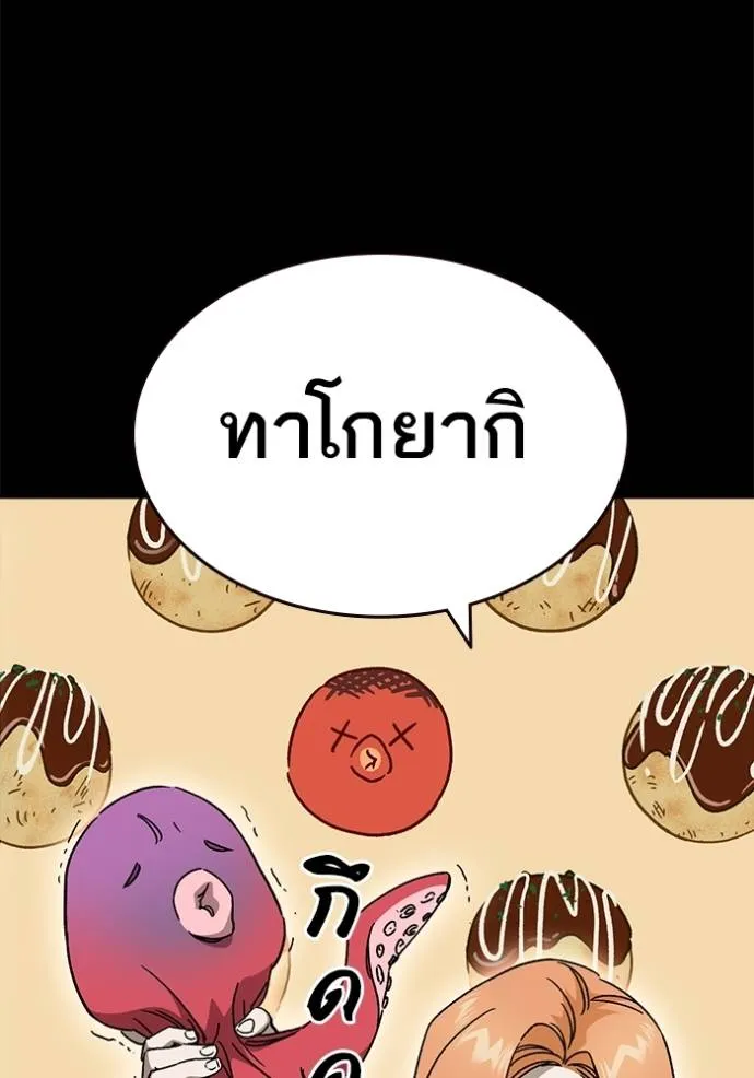 Study Group ตอนที่ 263 รูปที่ 62