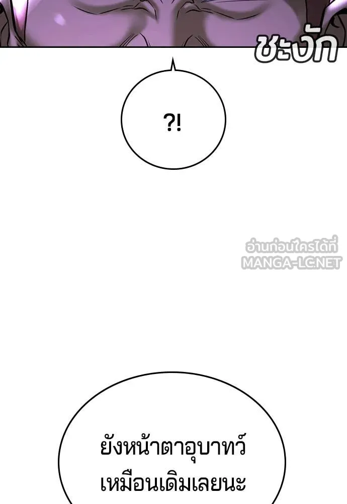 คูเซรา ตอนที่ 64 รูปที่ 50