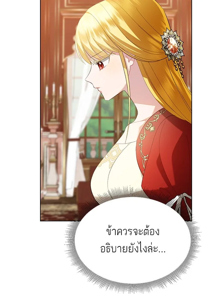 บุปผาลบคมดาบ ตอนที่ 33 รูปที่ 91