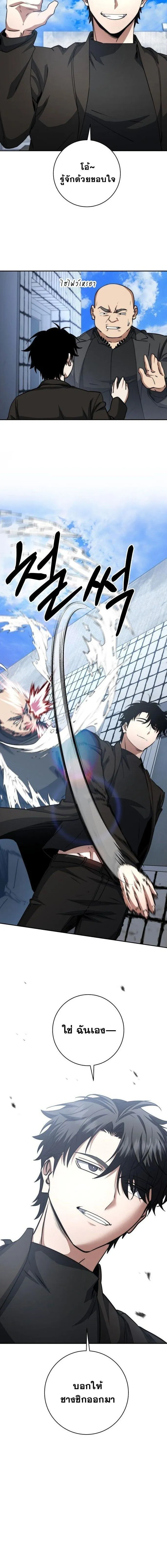 Return of the Sword God-Rank Civil Servant ตอนที่ ตอนที่ 57 รูปที่ 12